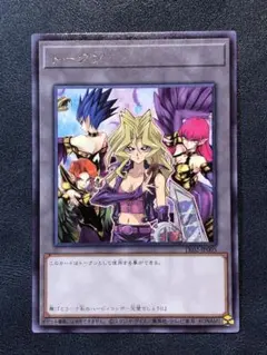 遊戯王　孔雀舞　トークン　ARS 鑑定書付き トークン（孔雀舞＆ハーピィ三姉妹）【遊戯王トレカ高価買取価格