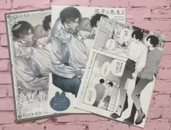 双子と先生２　かきのたね　コミコミスタジオ　アニメイト　リーフレット