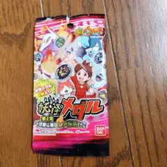 妖怪メダル 第2弾 2枚入り バンダイ