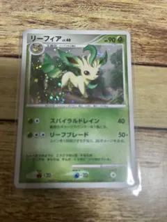 ポケモンカード　リーフィア