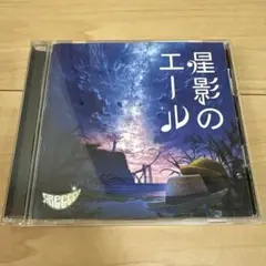 GREEEEN 星影のエール　CD