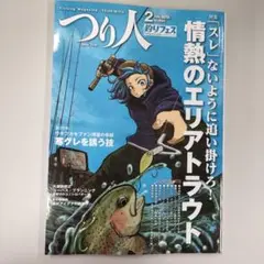 つり人 2025年2月号 No.944