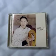 木村弓 空も海も風も FCL-4472