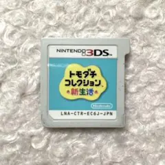 トモダチコレクション 新生活