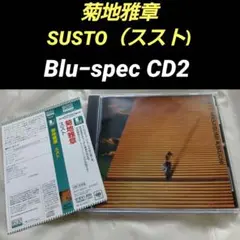 菊地雅章/ススト　ジャズ・ピアノCD