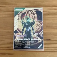 仮面ライダークロノスLR ガンバレジェンズ