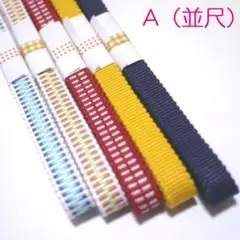 (A並尺)三分紐5本セット 国内産 木綿 真田紐 綿100% 赤紺黄白水色