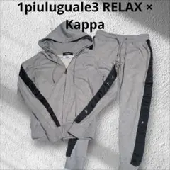1PIU1UGUALE3 RELAX × Kappa ジップア ップパーカー M