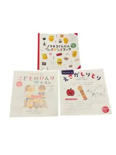 kodomoe ふろくえほん