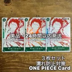 プロモーションカード「3周年！ワンピースカードトレジャーキャンペーン」