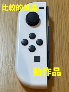 任天堂Switchジョイコン　ホワイト