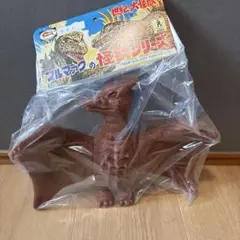 ラドン　空の大怪獣ラドン　ブルマァク　当時もの　破損無し ブルマァク 空の大怪獣ラドン ラドン ソフビ 参考買取価格