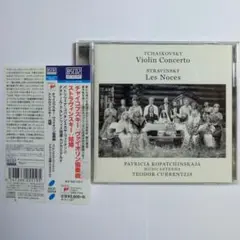 チャイコフスキー：ヴァイオリン協奏曲＆ストラヴィンスキー：結婚　　コパチンスカヤ