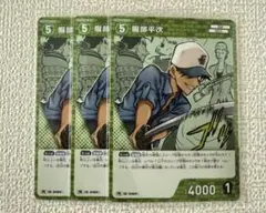 プロモ 服部平次 3枚セット