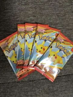 ポケモンカード　ハッピーセット　プロモカード　5パック