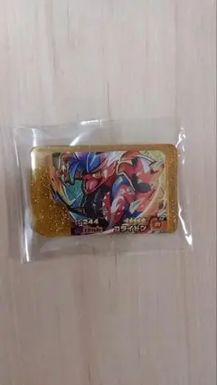 ポケモンフレンダレガシーピックコライドン（ジャラランガ．ヘイラッシャ）プレゼント