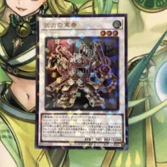 武力の軍曹　1枚　ウルトラ　ウルパラ