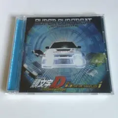 頭文字D　SecondStage　D SELECTION　1　セカンドステージ