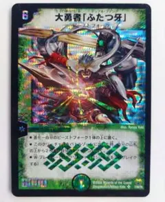 【美品】大勇者「ふたつ牙」デュアル・ファング