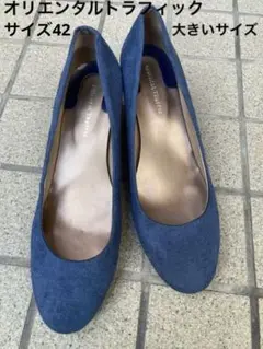 大きいサイズ【オリエンタルトラフィック】ウェッジソールパンプス