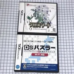 【2本セット】 Nintendo DS クロスワード/ パズラー