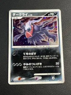 ポケモン　ダークライ ★ 拡張パック 月光の追跡 DP4