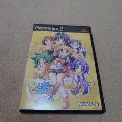 とらぶる！だーっしゅ！！ (PS2)