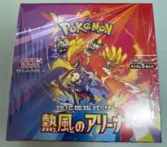 【新品未開封】 ポケモンカードゲーム 熱風のアリーナ