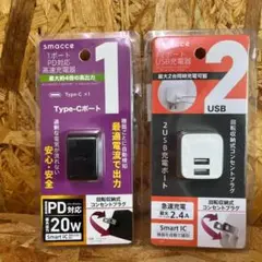 早いもの勝ち【送料無料】高速充電器　2セット