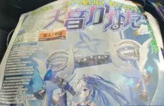 新品未読　スポーツ報知 天音かなた　特別一面新聞