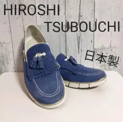 日本製 HIROSHI TSUBOUCHI ブルー タッセル シューズ
