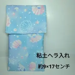 粘土ヘラ入れ　080502