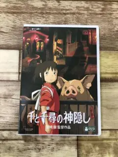 再生確認済★千と千尋の神隠し DVD　2枚組