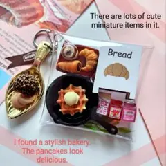 ガチャ詰めポーチ 可愛いカフェ3 焼き立てパン