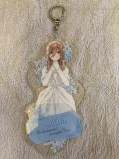 五等分の花嫁 こもれびアート 中野三玖 アクリルキーホルダー 映画