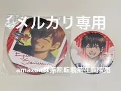 ダイヤのA 大江戸温泉物語 缶ミラー 缶バッジ 沢村栄純 2点セット 2025年最新】ダイヤのA大江戸温泉缶ミラーの人気アイテム - メルカリ