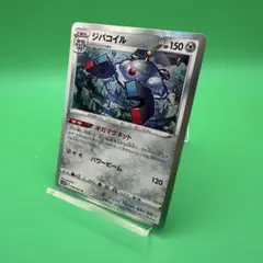 【美品】ポケモンカード　Pokémon ポケカ　ジバコイル