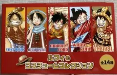 ONE PIECE DAY'25 ルフィのコスチュームコレクション 全14種