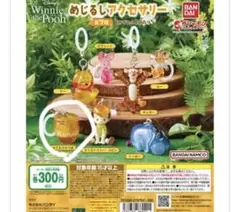 くまのプーさん 目印キーホルダー はちみつのつぼ