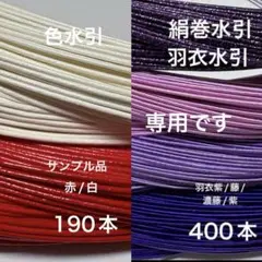 user_951c4ec6様 リクエスト 2点 まとめ商品