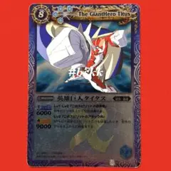 5844バトルスピリッツ　英雄巨人タイタス　初期レリーフ　1枚