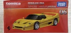 トミカプレミアム フェラーリF50(トミカプレミアム発売記念仕様)【0602】