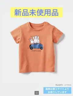 ユニクロ ミッフィー Tシャツ 90サイズ