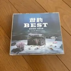 BEST 2009-2019～あの・・あっとゆー間だったんですケド。～カード付き