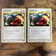 ポケモンカード エネルギーつけかえ 2枚セット