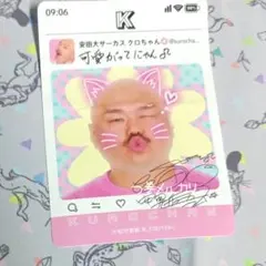2025年最新】クロちゃん サインの人気アイテム - メルカリ