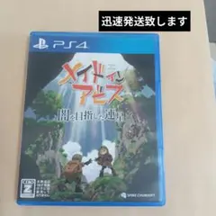 PS4 メイドインアビス 闇を目指した連星