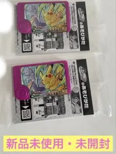 ポケモン メザスタ 2つセット イオン限定