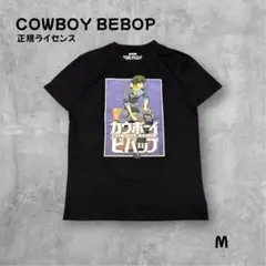 カウボーイビバップ スパイク Tシャツ 黒 Mサイズ 正規ライセンス 2021年
