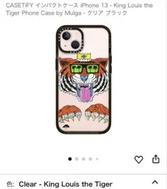 Casetify iPhone13 King Louis the Tiger